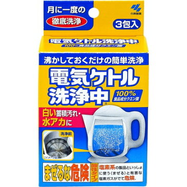 電気ケトル洗浄中 3包 【 小林製薬 】[ キッチン 食洗器用洗剤 食洗器用 ポット洗浄 おすすめ ]