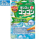 タンスにゴンゴンアロマ クローゼット用 ライムソープの香り 1年防虫 3個 ＊大日本除虫菊 金鳥 KINCHO 衣類のお手入れ 衣類用防虫剤 防虫剤