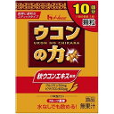 ウコンの力 顆粒 1.5g×10袋 *ハウスウェルネスフーズ ウコンの力 サプリメント ウコン うこん