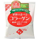 華舞の食べるコラーゲン 120g *エーエフシー/豚皮原料100%のコラーゲン粉末/本品は脂肪分を取り除いた、クセのない食べやすい顆粒状です/ジュースやヨーグルト、お味噌汁に溶かしてご使用いただけます