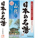 楽天スターモールツムラの日本の名湯 山代 30g×5包 ＊医薬部外品 バスクリン 日本の名湯 入浴剤 血行促進 温泉 スキンケア