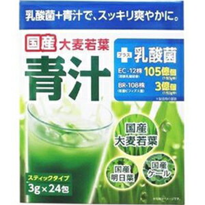 国産三種青汁+乳酸菌 3g×24包 ＊リブ・ラボラトリーズ/青汁の効能である野菜に含まれる十分な栄養や食物繊維を摂取/乳酸菌配合/腸内環境を整え青汁の栄養成分を無駄なく摂取/大麦若葉/明日奈/ケール/サプリメント 緑黄色野菜 青汁 大麦若葉