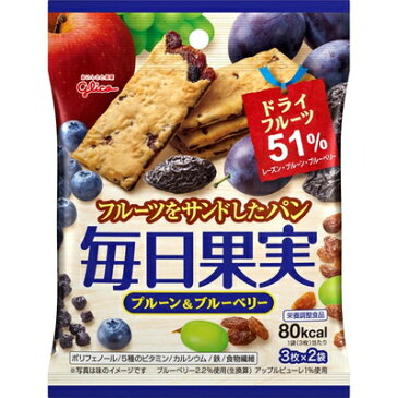 江崎グリコ毎日果実 プルーン＆ブルーベリー 6枚×10[ダイエット/食品/ビスケット/クッキー/食事法/バランス栄養食/美容/カロリーコントロール/ヘルシー/ポリフェノール/ビタミン/鉄/カルシウム/食物繊維]