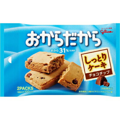 江崎グリコおからだから チョコチップ 2枚×10[ダイエット/食品/フード/お菓子/ビスケット/クッキー/食事法/バランス栄養食/美容/カロリーコントロール/ヘルシー/カロリーカット/おから/豆乳/食物繊維]