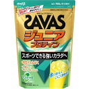 ザバス ジュニアプロテイン マスカット風味 168g×2個セット *明治/スポーツ後に水で美味しくごくごく飲める/牛乳生まれホエイプロテイン100%/成長期に欠...