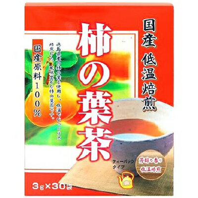 国産低温焙煎柿の葉茶 3g×30袋 ＊ユニマットリケン 健康茶 カテキン 食物繊維