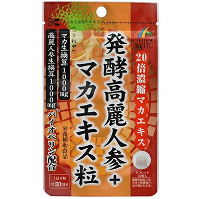 発酵高麗人参+マカエキス粒 62粒 ＊ユニマットリケン サプリメント 植物性サプリ 高麗 朝鮮人参