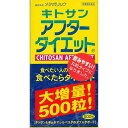 キトサンアフターダイエット 500粒 ＊メタボリック サプリメント キトサン ダイエット