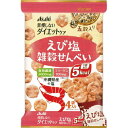 リセットボディ 我慢しないダイエットケア 雑穀せんべい えび塩味 22g×4袋 ＊アサヒグループ食品 リセットボディ ダイエット バランス栄養食 ヘルシー 低カロリ 食物繊維