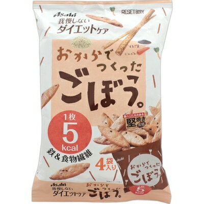 リセットボディ 我慢しないダイエットケア ごぼう 22g×4包 ＊アサヒグループ食品 リセットボディ ダイエット バランス栄養食 ヘルシー 低カロリ 食物繊維