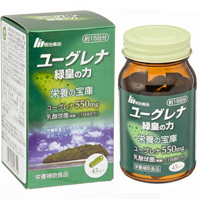 ユーグレナ緑皇の力 45粒 ＊明治薬品 サプリメント ユーグレナ ミドリムシ 美容サプリ