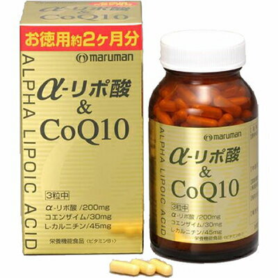 αリポ酸 CoQ10 180粒 ＊栄養機能食品 マルマン サプリメント α-リポ酸 美容サプリ