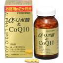 αリポ酸&CoQ10 180粒 ＊栄養機能食品 マルマン サプリメント α-リポ酸 美容サプリ