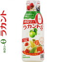 ラカントS 液状 280g 【 東京サラヤ ラカント 】[ ...