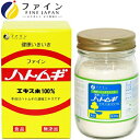 ハトムギエキス末100% 145g *ファイン サプリメント 植物性サプリ 穀物