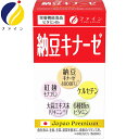 納豆キナーゼ 240粒 *ファイン サプリメント 納豆キナーゼ ナットウキナーゼ