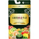 1週間酵素生活 15g×7包 *ファイン サプリメント 酵素 ダイエット 美容(4)