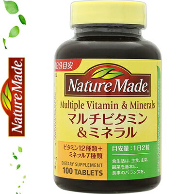 ネイチャーメイド マルチビタミン&ミネラル 100粒 *栄養機能食品 大塚製薬 Nature Made サプリメント ビタミン ミネラル 美容サプリ ネイチャーメイド マルチビタミン&ミネラル 100粒 *栄養機能食品 大塚製薬 Nature Made サプリメント ビタミン ミネラル 美容サプリ