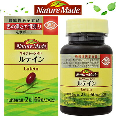 ◆商品説明 ・2粒に天然のルテインを9.6mg含有した機能性表示食品です。 ・ルテインは自然界に幅広く存在するカロテノイドの一種で、黄色花びらや果実、卵黄などに多く含まれている成分です。年齢を重ねても元気に過ごしたい方、パソコンを使ったり、細かい字を読むことが多い方の健康を応援します。 ・機能性表示食品(届出番号：A55) ◆届出表示 本品にはルテインが含まれます。ルテインは、目のコントラスト感(色の濃さの判別力)をサポートすることが報告されています。 ◆お召し上がり方 ・1日摂取目安量：2粒 ・摂取の方法：目安量を守って、水やぬるま湯などでお飲みください。 ◆摂取上の注意 原材料をご参照の上、食品アレルギーのある方は、お召し上がりにならないでください。 開封後はキャップをしっかりしめてお早めにお召し上がりください。 ◆使用上の注意 ・着色料、香料、保存料は使用しておりません。 ・カプセル同士がくっつく場合がありますが、品質には問題ありません。 ・本品は、疾病の診断、治療、予防を目的としたものではありません。 ・本品は、疾病に罹患している者、未成年者、妊産婦(妊娠を計画している者を含む。)及び授乳婦を対象に開発された食品ではありません。 ・疾病に罹患している場合は医師に、医薬品を服用している場合は医師、薬剤師に相談してください。 ・体調に異変を感じた際は、速やかに摂取を中止し、医師に相談してください。 ・食生活は、主食、主菜、副菜を基本に、食事のバランスを。 ※本品は、事業者の責任において特定の保険の目的が期待できる旨を表示するものとして、消費者庁長官に届出されたものです。ただし、特定保健用食品と異なり、消費者庁長官による個別審査を受けたものではありません。 ◆原材料名 とうもろこし油、ゼラチン、大豆油、グリセリン、マリーゴールド、β-カロチン ◆栄養成分表：1粒(0.243g)あたり エネルギー：1.68kcal、たんぱく質：0.065g、脂質：0.148g、炭水化物：0.024g、ナトリウム：0-0.2mg、ルテイン：6mg、β-カロチン：1mg