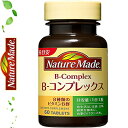 ネイチャーメイド ビタミンBコンプレックス 60粒 ＊栄養機能食品 大塚製薬 Nature Made サプリメント ビタミン 美容サプリ