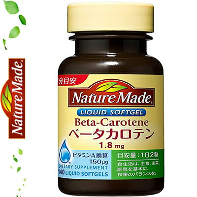 ネイチャーメイド ベーターカロテン 140粒 *栄養機能食品 大塚製薬 Nature Made サプリメント 植物性サプリ ネイチャーメイド ベーターカロテン 140粒 *栄養機能食品 大塚製薬 Nature Made サプリメント 植物性サプリ