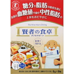 賢者の食卓ダブルサポート 6g×9包 ＊特定保健用食品 大塚製薬 賢者の食卓 トクホ 特保 血糖値調整 中性脂肪 ダイエット