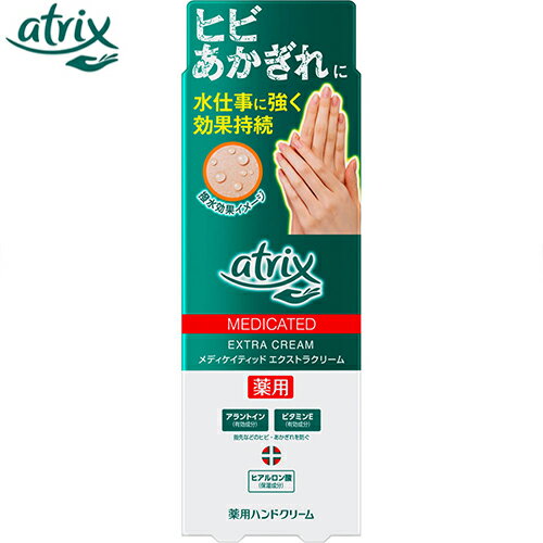 アトリックス エクストラプロテクション 70g ＊医薬部外品 花王 atrix スキンケア ハンドクリーム 手荒れ