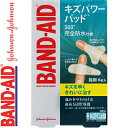 バンドエイド キズパワーパッド 指用 6枚 *ジョンソン・エンド・ジョンソン BAND AID 救急用品 絆創膏 ばんそうこう バンドエイド 切り傷