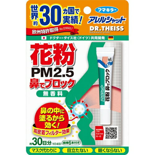 ◆商品説明 ・クリームのフィルター効果で花粉をキャッチ、鼻の中にしっかりとどまり、花粉、ハウスダストの吸入を防止します。 ・刺激がないので、敏感になった鼻にも安心して使用できます。 ・鼻の中にぬるので目立たず、化粧崩れの心配もありません。 ...