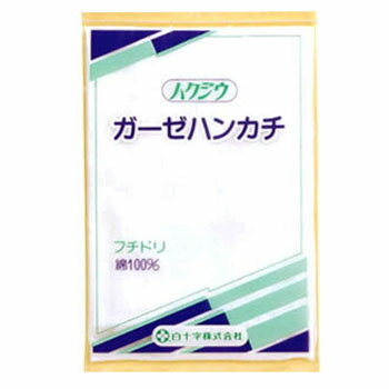 ガーゼハンカチ フチドリ白 1枚 ＊白十字 衛生 コットン 脱脂綿 ガーゼ