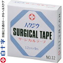 ハクジウ サージカルテープ 1.2cm×9m 1巻 *白十字 救急用品 絆創膏 ばんそうこう バンドエイド 切り傷
