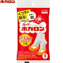 ホカロン くつ下に貼る 5枚 *ロッテ ホカロン 使い捨てカイロ 温熱用品 寒さ対策