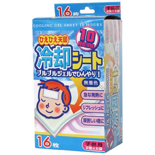 白金製薬ひえひえ天国冷却シート10時間 こども用 16枚[衛生用品/冷却/冷却効果/持続/冷却枕/冷却シート/水枕/発熱/打撲/ねんざ/寝苦しい]