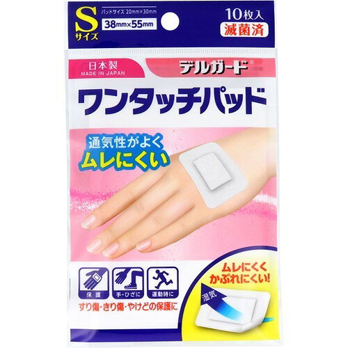 ◆商品説明 ・粘着シートに傷あて材が付いていて、とても便利。傷あて材は傷につきにくい構造で、取り替え時の痛みや出血を防いで傷口をやさしくガードします。 ・血液や膿などをよく吸収し、通気性もよいので傷口がムレません。 ・1枚ずつ滅菌してあるので、清潔です。 ・粘着シートも通気性がよく、ムレる心配がありません。 ・かぶれの少ないアクリル系の粘着材を使用しています。
