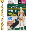 バンテリンコーワ サポーター 手首/手くび ブラック 小さめ Sサイズ(13cm〜15cm) 1枚 *興和新薬/手首の動きをしっかりサポート/ 手首をを動かした...