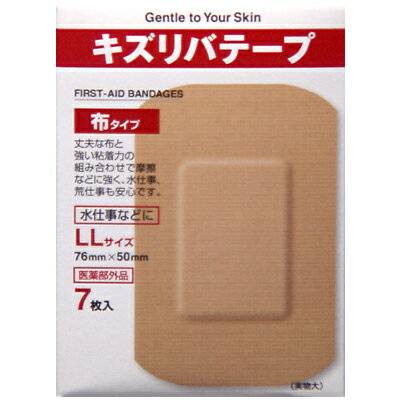 キズリバテープ 布タイプ LLサイズ 5cm×7.6cm 7枚 ＊医薬部外品 共立薬品工業 キズリバテープ 救急用品 絆創膏 ばんそうこう バンドエイド 切り傷