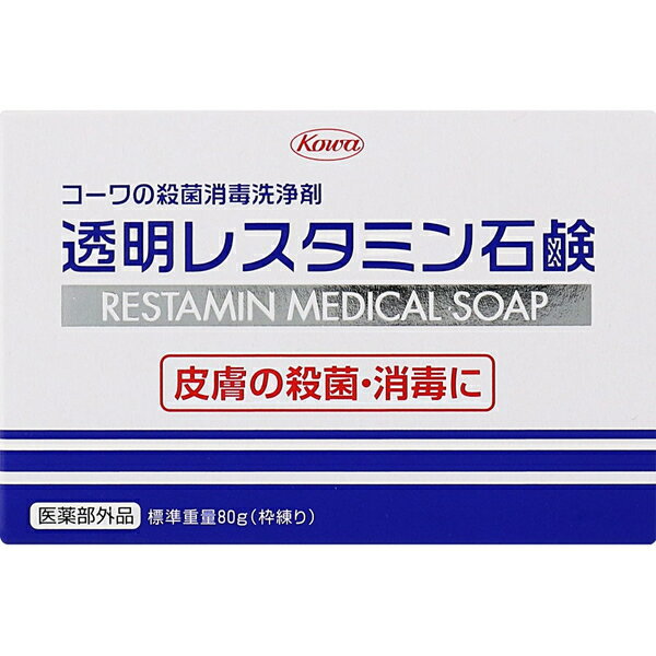 乐天商城 - 透明レスタミン石鹸 80g ＊医薬部外品 興和新薬 レスタミン 化粧石鹸 ハンドソープ