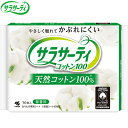 サラサーティ コットン100 無香料 56枚 *小林製薬 サラサーティ 生理用品 パンティライナー おりものシート 尿ケア