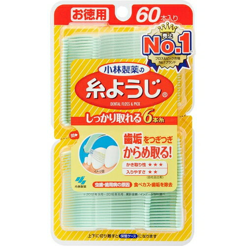 糸ようじ 60本 ＊小林製薬 オーラルケア デンタルケア 歯間ブラシ デンタルフロス