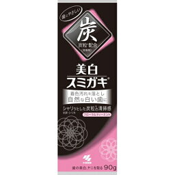 美白スミガキ 90g ＊小林製薬 オーラルケア デンタルケア 虫歯予防 歯みがき 歯磨き 歯磨き粉