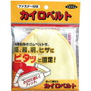 ◆商品説明 ・「カイロベルト チャック付 ウエスト115cmまで 1個入」は、使い捨てカイロを当てたい場所に固定するベルトです。 ・身体を動かしてもカイロがズリ落ちず、快適にご使用いただけ、カイロの使用効果も高めます。 ・伸縮自在のゴムベルトなので、身体にやさしくフィットし、腰・腹・肩・ひざなどにカイロがピタッと固定できます。 ・付け外しが簡単なワンタッチ止め金具付きです。 ◆使用方法 ・ファスナーを開いて袋の部分に使い捨てカイロを入れます。 ・ベルトの長さを調整し、腰、肩などに袋部分をあてて固定します。(旅行などでの貴重品入れにも便利です。) ・ウエスト115cmまでご利用いただけます。 ◆品質表示 本体：綿、ポリエステル