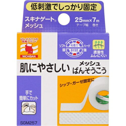 ◆商品説明 ・低刺激でしっかり固定する布テープです。 ・薄くしなやかで透湿性に富む不織布と透湿性に優れた粘着剤により、カブレにくさに加え、確かな固定性を実現。 ・はがす時の痛みが少なく、角質を守ります。 ・シップやガーゼの固定に。 ・手で簡単にカットできます。 ◆用途 シップやガーゼなどの固定に。 ◆使用上の注意 ・皮ふを清潔にし、よく乾かしてからご使用ください。 ・キズぐちには直接貼らないでください。 ・皮ふ刺激の原因となりますので、引っ張らずに(伸ばさずに)、貼ってください。 ・本品の使用により発疹・発赤、かゆみ等が生じた場合は使用を中止し、医師又は薬剤師に相談してください。 ・皮ふを傷めることがありますので、はがす時は、体毛の流れに沿ってゆっくりはがしてください。 ◆保管上の注意 ・小児の手のとどかない所に保管してください。 ・直射日光をさけ、なるべく湿気の少ない涼しい所に保管してください。