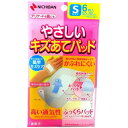 やさしいキズあてパッド Sサイズ 5cm×8cm 6枚×5個セット *ニチバン/肌にやさしい極低刺激テープ/かぶれにくい低刺激性絆創膏/通気性がよく/ムレにくい...