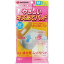 やさしいキズあてパッド Mサイズ 6cm×10cm 5枚 *ニチバン 救急用品 絆創膏 ばんそうこう バンドエイド 切り傷