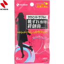 靴ずれ専用絆創膏 3.7cm×5.6cm 8枚 【 ニチバン