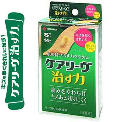◆商品説明 ・肌の持つ治す力を高めるハイドロコロイド素材絆創膏です。 ・キズを早くきれいに治す、モイストヒーリング(湿潤療法)を採用。体液を吸収・保持し、白くふくらみ、キズを治すのに適した潤い環境を保ちます。 ・かさぶたをつくらず、新しい皮ふが早くきれいに再生するのを促進します。 ・また、関節の動きにやさしくフィットするケアリーヴ素材を使用。通気性にすぐれ、白くふやけにくく、キズ以外の健康な肌にもストレスをかけないやさしい貼り心地です。 ・水に強い低刺激性粘着剤使用。 ・管理医療機器。 ◆使用上の注意 ・感染を起こす可能性のあるキズ、感染したキズ、にきび、湿疹・発赤、虫さされ、皮ふ炎などの症状、目の周囲・粘膜には使用しないでください。 ・かさぶたができたキズの場合、本品の湿潤効果が十分に得られない場合があります。 ・消毒剤や軟膏等と併用しないでください。 ・キズを水道水などでよく洗い、水気をふきとってからご使用ください。 ・糖尿病や血行障害の治療を受けている方は、使用前に医師又は薬剤師に相談してください。 ・小児に使用させる場合は、保護者の監督のもとに使用させてください。 ・3歳未満の乳幼児には使用しないでください。 ・はがす時は、皮ふを傷めないよう体毛の流れに沿って、ゆっくりはがしてください。 ・はがす時の力でキズぐちを傷めないように、本品ははがす時にパッドがキズぐちに残ることがあります。キズぐちに残ったパッドは、お湯や水で洗いながらはがしてください。 ・直射日光をさけ、なるべく湿気の少ない涼しい、小児の手のとどかない所に保管してください。 ※再使用しないでください。 ◆効能効果 切りキズ、すりキズ、さしキズ、かきキズ、あかぎれ、さかむけ、靴ずれ等の創傷及び軽度の熱傷(やけど)の「治療の促進」、「痛みの軽減」、「湿潤環境の維持」、「保護」