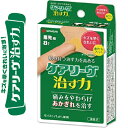 ケアリーヴ 治す力 指先用 5.5cm×5.8cm 8枚 *ニチバン/傷口だけをモイストヒーリング/肌の持つ治す力を高め傷をを早く綺麗に治す/関節の動きにやさしくフィット/曲げてもはがれにくい