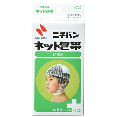 ネット包帯 頭部用 1枚 ＊ニチバン/関節部や頭部など包帯の巻きにくい所には特に便利/ガーゼやパッドなどの固定に/シップ剤のズレ防止に/救急用品 包帯 圧迫止血材 止血 ガーゼ