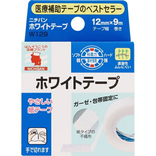 ホワイトテープ 紙タイプ 1.2cm×9m 1巻 ＊ニチバン/しなやかな不織布に皮フ刺激の少ない粘着剤を塗布したテープ/ガーゼや包帯止め、シップ剤の固定などに適している/高透湿性でムレが少ない