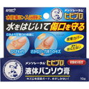 メンソレータム ヒビプロ 液体バンソウ膏 10g *医薬部外品 ロート製薬/塗った跡が目立たない透明ジェルの液体バンソウ膏/患部に塗ると、すぐに乾いて傷口をぴったり密閉/水仕事中や入浴時にもはがれにくく/傷口を外的刺激から守る/靴ずれにも便利